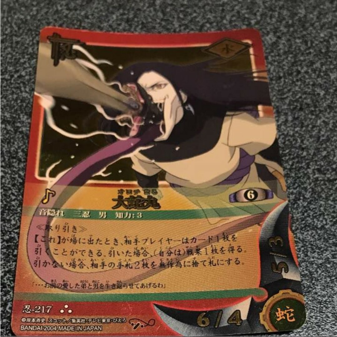 NARUTO☆CARDGAME☆大蛇丸の通販 by しんしん's shop｜ラクマ