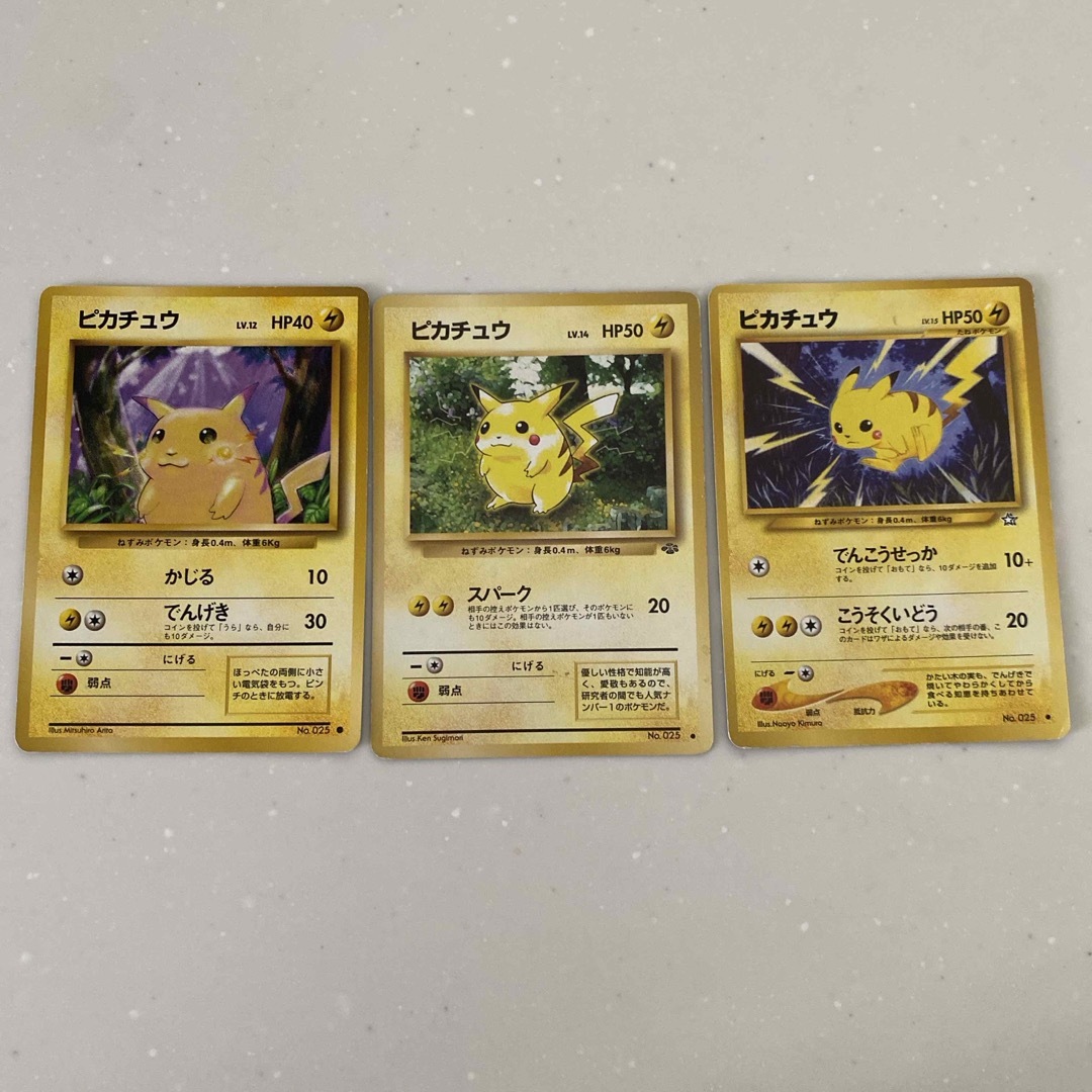 ポケモン - 値下げ！ポケモンカード 旧裏 ピカチュウ3枚セットの通販
