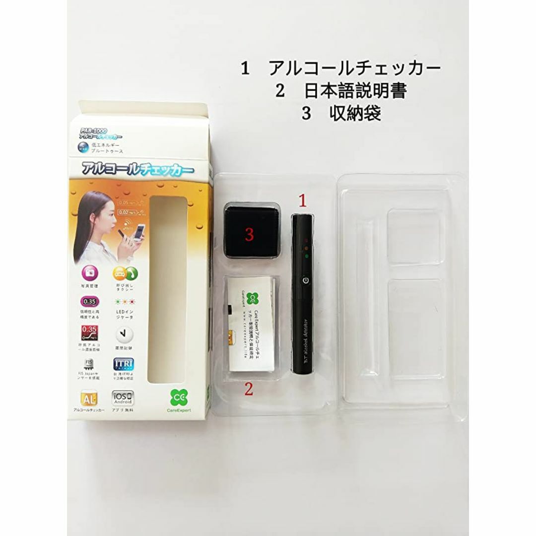 スマホ対応 FITZ アルコールチェッカー PAB-1000 ブレスチェッカーの