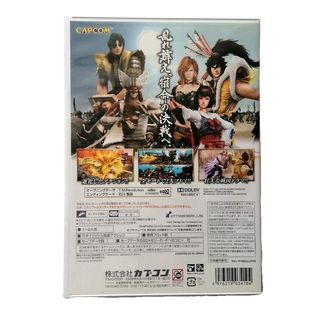 Wii - 🉐【Wii】戦国BASARA 3 戦国バサラ3 ゲームソフト 中古の通販 by