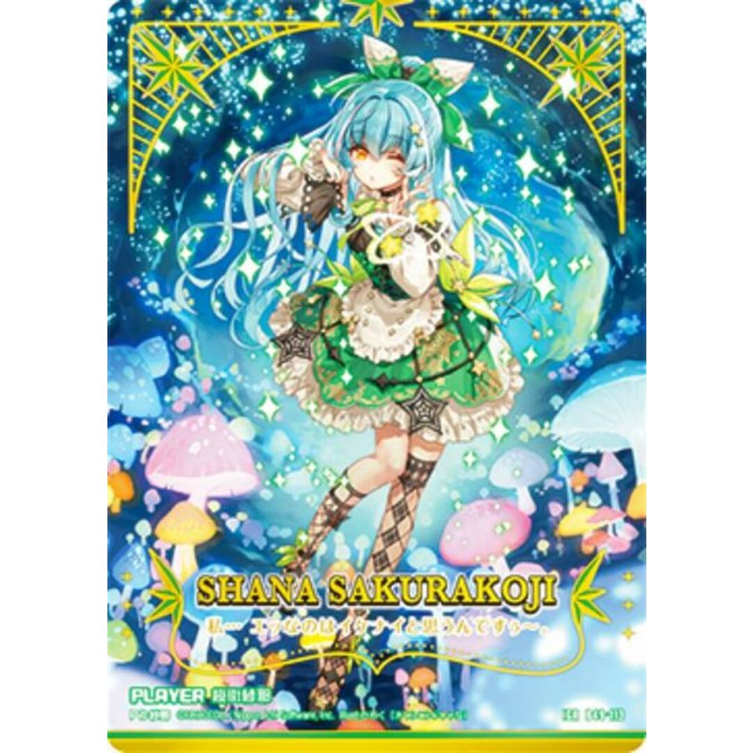 ゼクス Z/X B49-113 桜街紗那 (IGR アイゴッドレア) 星火燎原編 爆拳