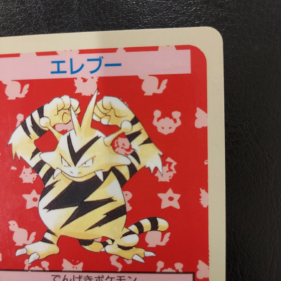 ポケモン - ☆ポケモンカード☆トップサン☆エレブー☆エラー
