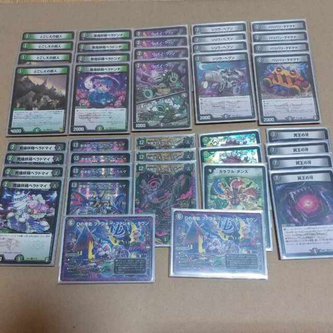 デュエルマスターズ - 黒緑フシギバース(調整パーツおまけ付き)の通販