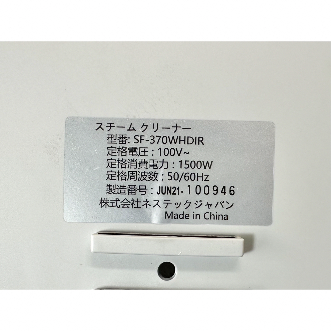 良品 スチームファーストDX SF-370WHDIR スチームクリーナーの通販 by