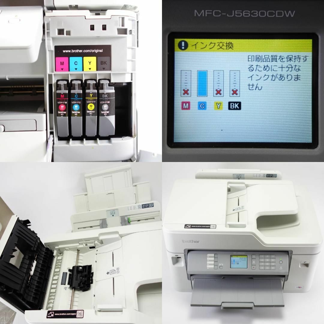 訳あり ブラザー プリンター 複合機 MFC-J5630CDW A3 FAX 【公式通販】
