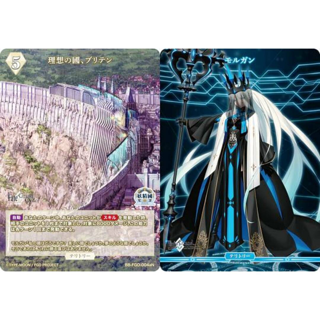 ビルディバイドTCG ブライト BB-FGO-004aN 理想の國、ブリテン
