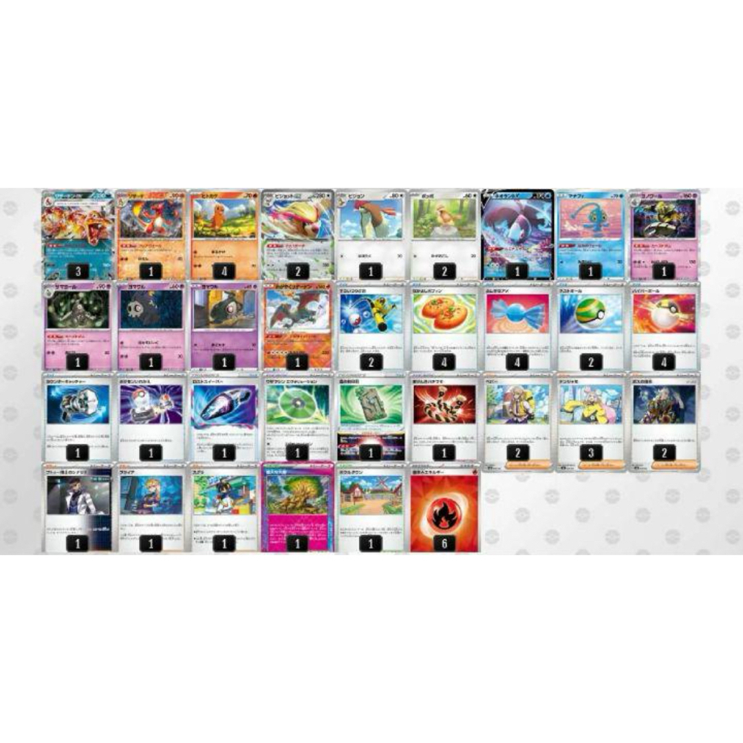 最新環境 リザードンex 構築済みデッキ ポケモンカードポフィン4枚