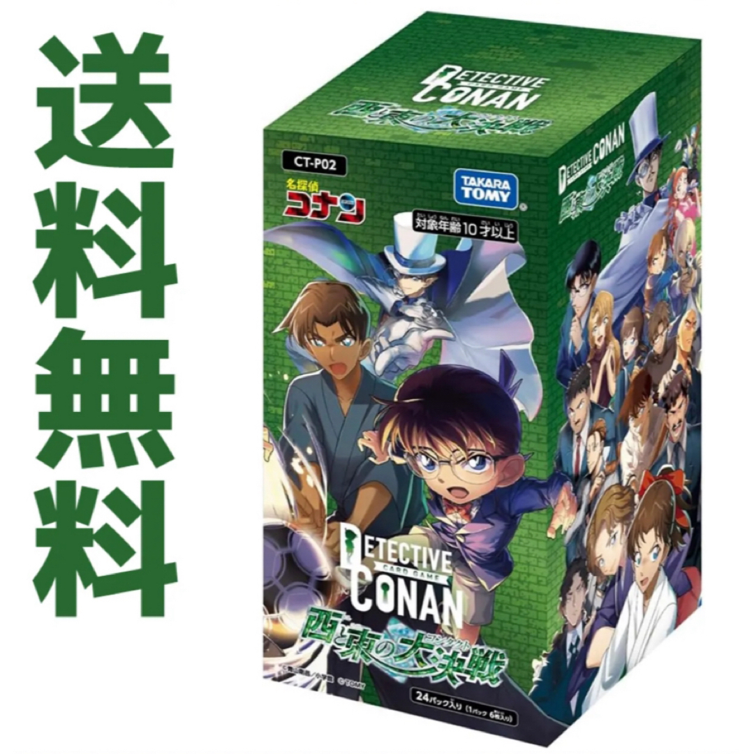 コナンカード 黒影の襲来 5box テープ付き S115950325 - 名探偵コナン