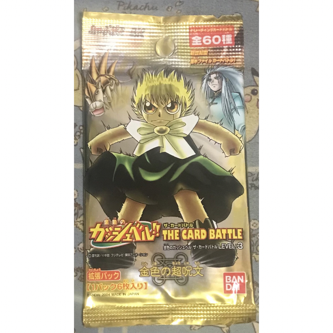 BANDAI - 金色のガッシュベル THE CARD BATTLE 金色の超呪文 未開封の
