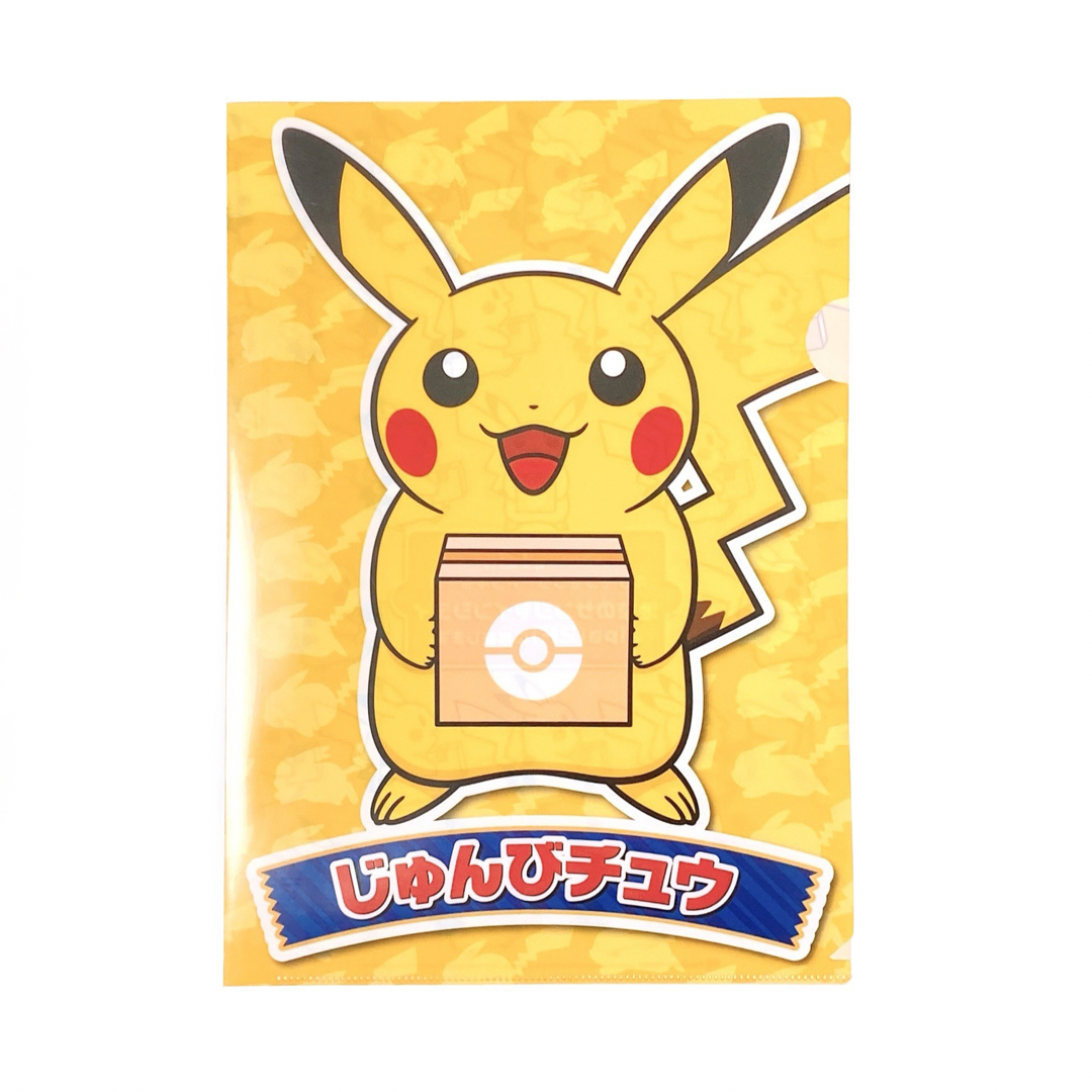 ポケモン - ポケモンセンター ピカチュウ じゅんびチュウ A4クリア