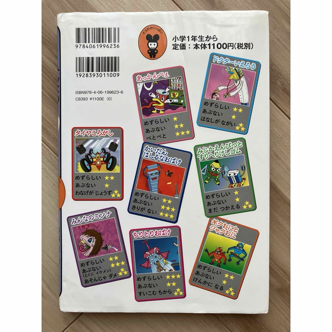 みんなのおばけずかん 絵本 セット 25冊 みんなのおばけずかん 絵本