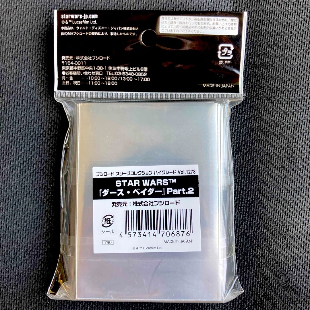 ブシロード スリーブ HG スターウォーズ STARWARS ダース・ベイダーの