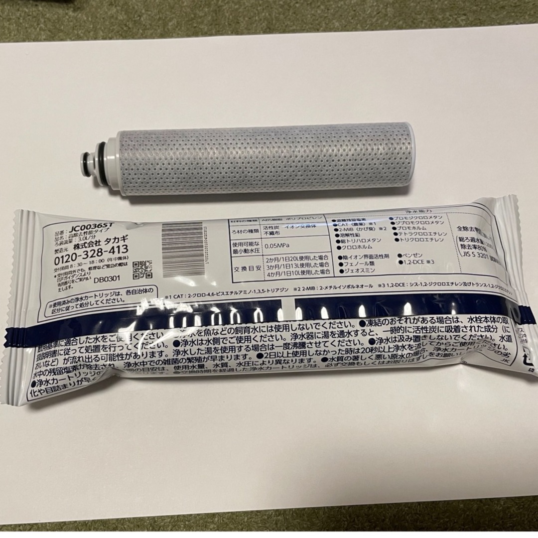 新品タカギ みず工房 浄水器交換カートリッジ JC0036ST 3本 【公式通販】