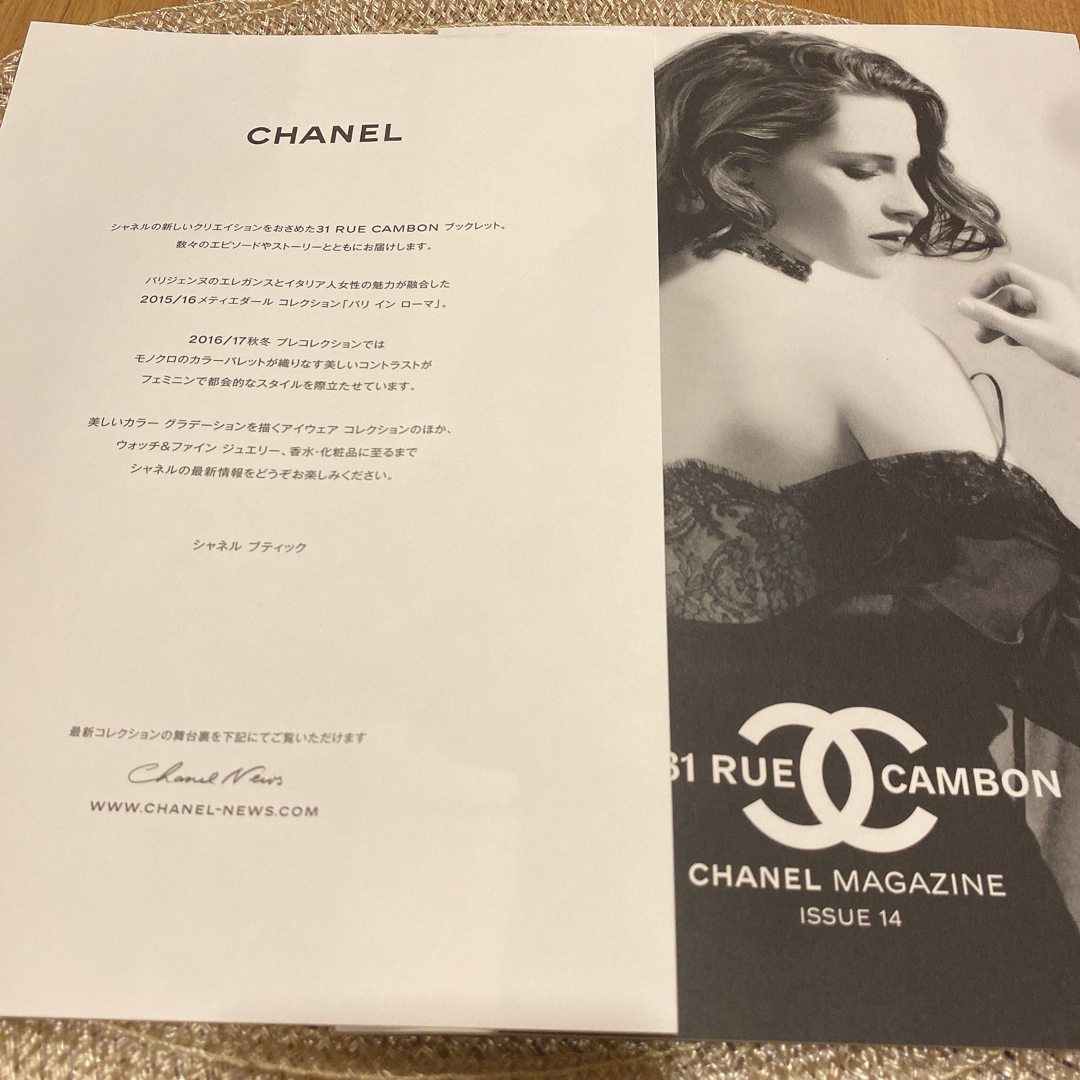 CHANEL - 【新品未使用】CHANEL シャネル ブックレット 本 非売品の