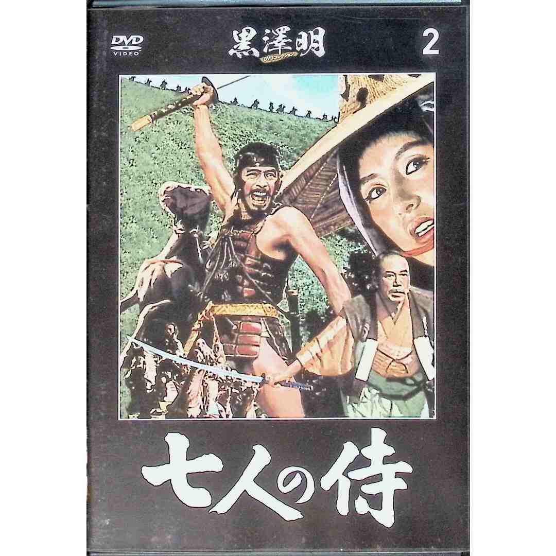 七人の侍 (DVD)の通販 by ディスク+｜ラクマ