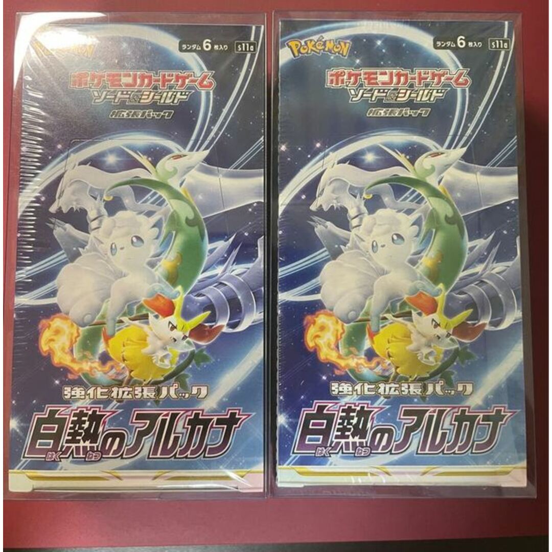 ポケモンカードゲーム 白熱のアルカナ 未開封BOX 2BOX 白熱のアルカナ