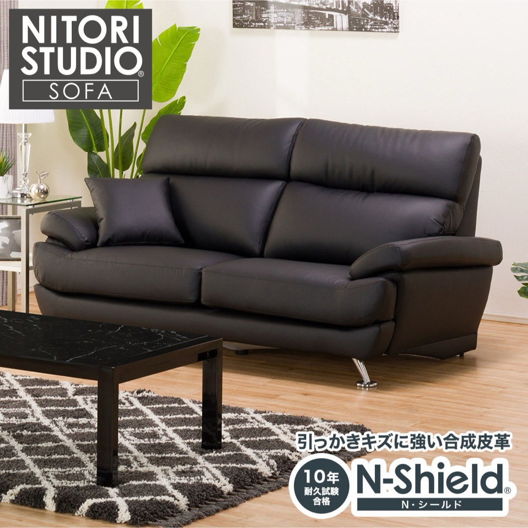 ニトリ - 直接引渡し) ニトリ 3人用合皮ソファ Nシールド＋クッション