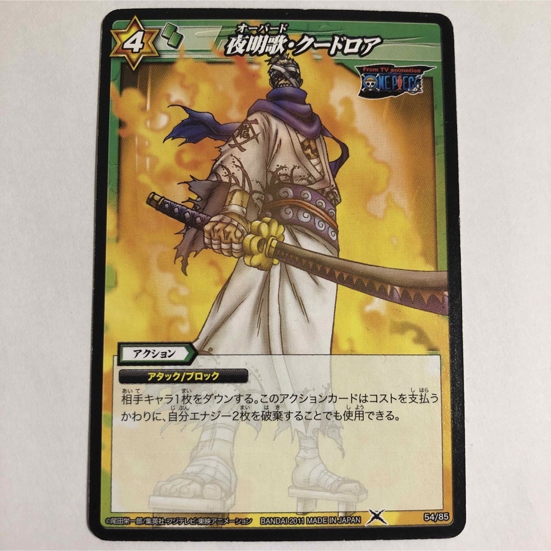 カード ワンピース リューマの通販 by 黒糖ショップ｜ラクマ