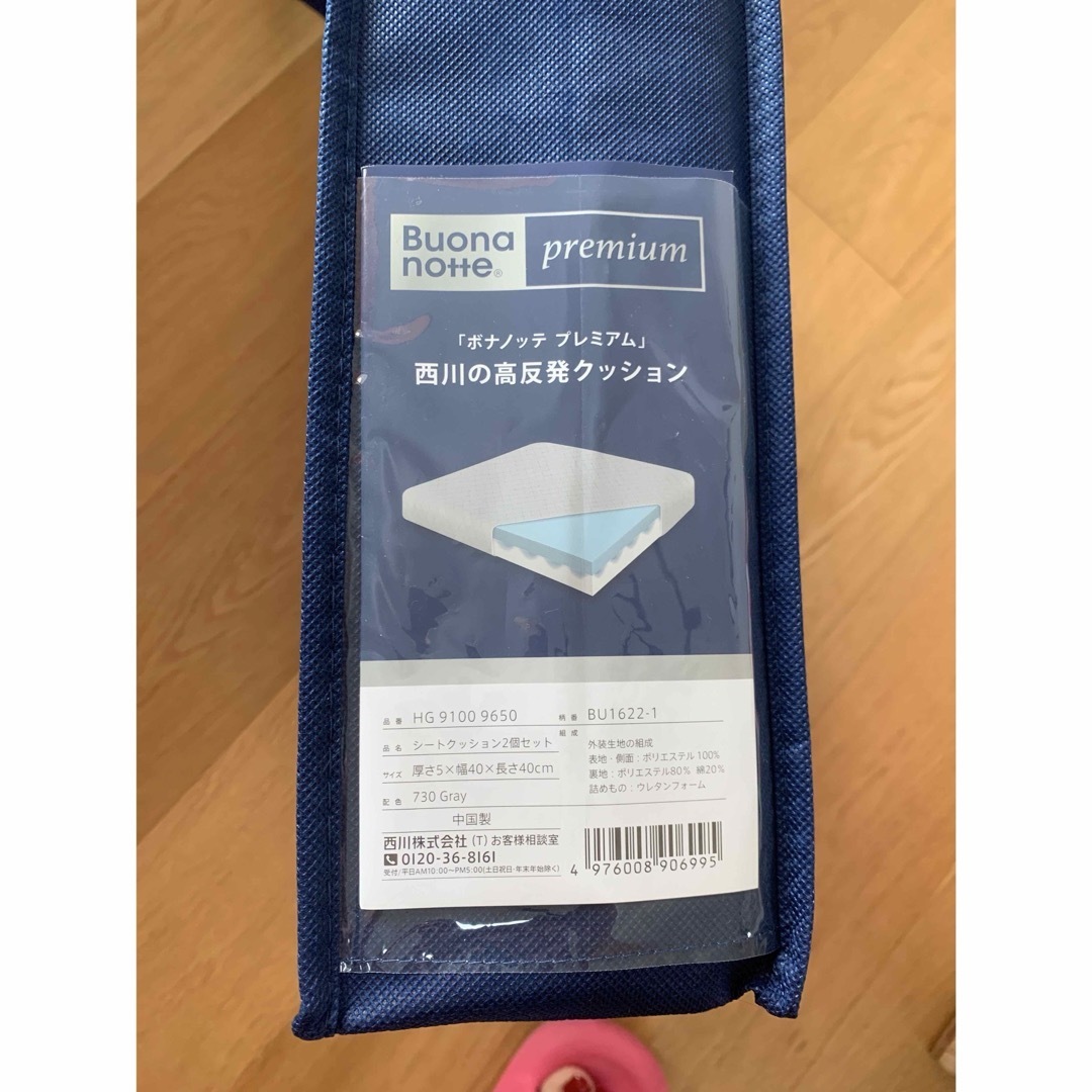 西川 - 最終値下 西川 ボナノッテ クッション 高反発 プレミアム