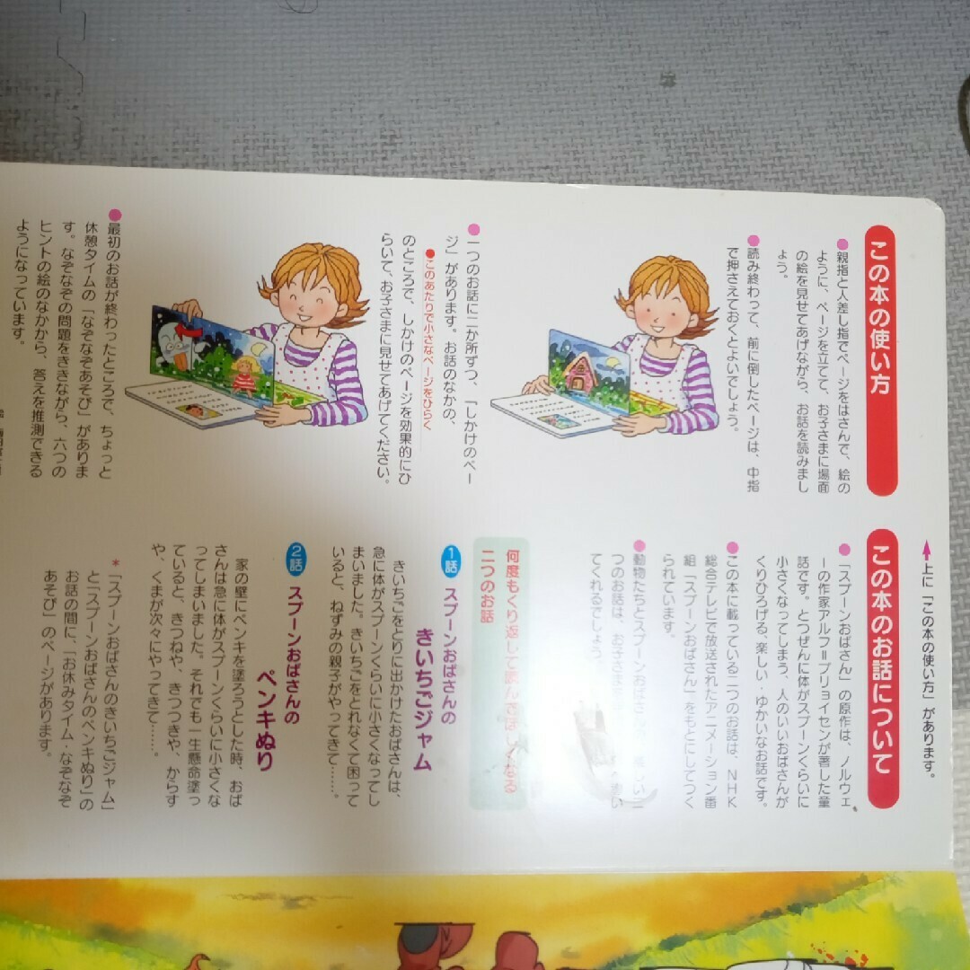 スプーンおばさんの通販 by 即購入禁止 にこにこ スマイル｜ラクマ