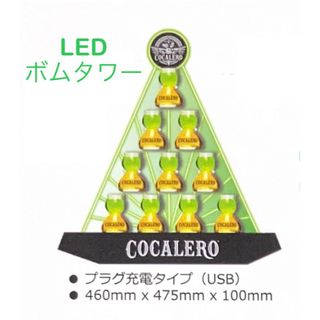 コカレロ - 【正規非売品】コカレロLEDコカボムディスプレイタワー1台