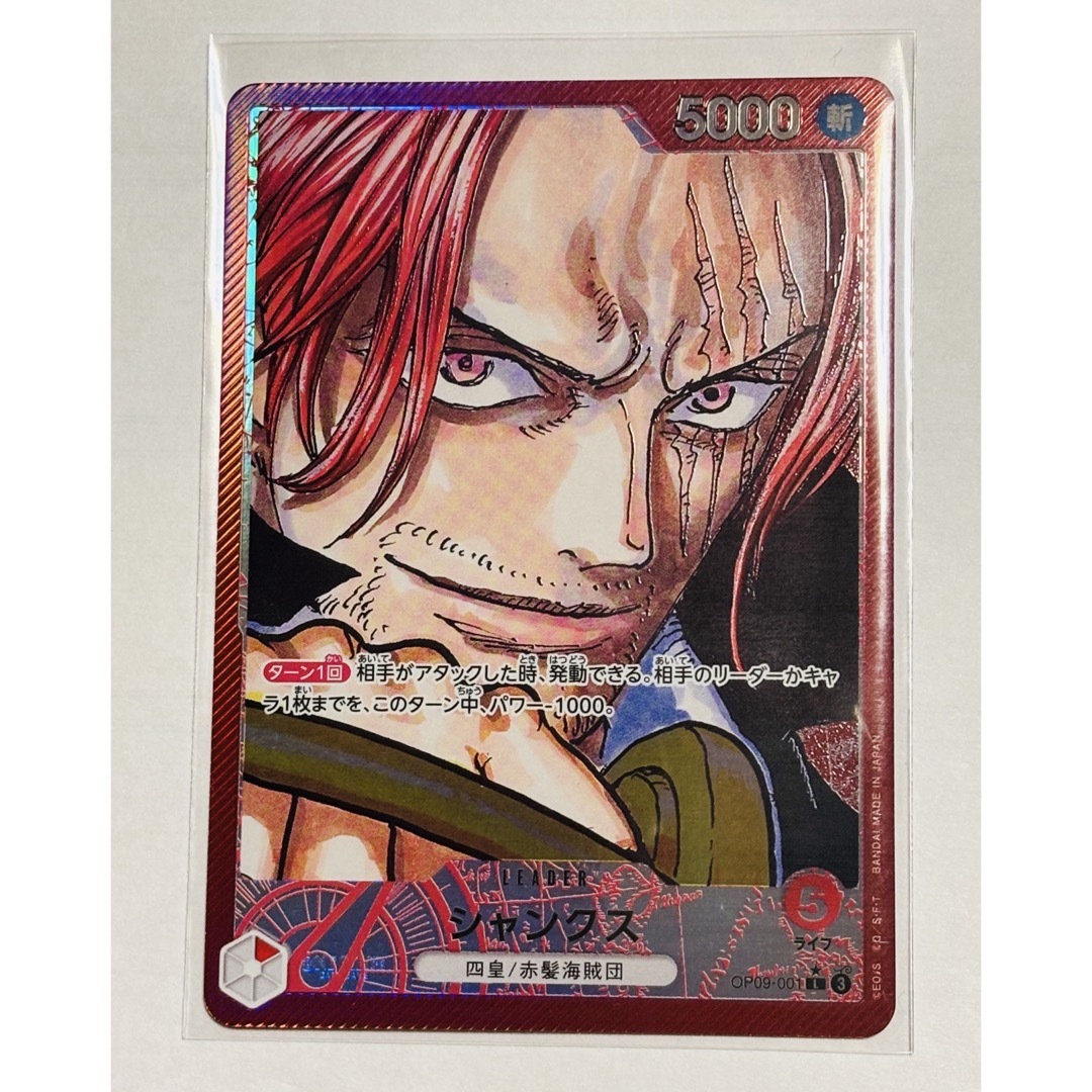 ONE PIECE - ワンピースカード 新たなる皇帝 シャンクス リーダー