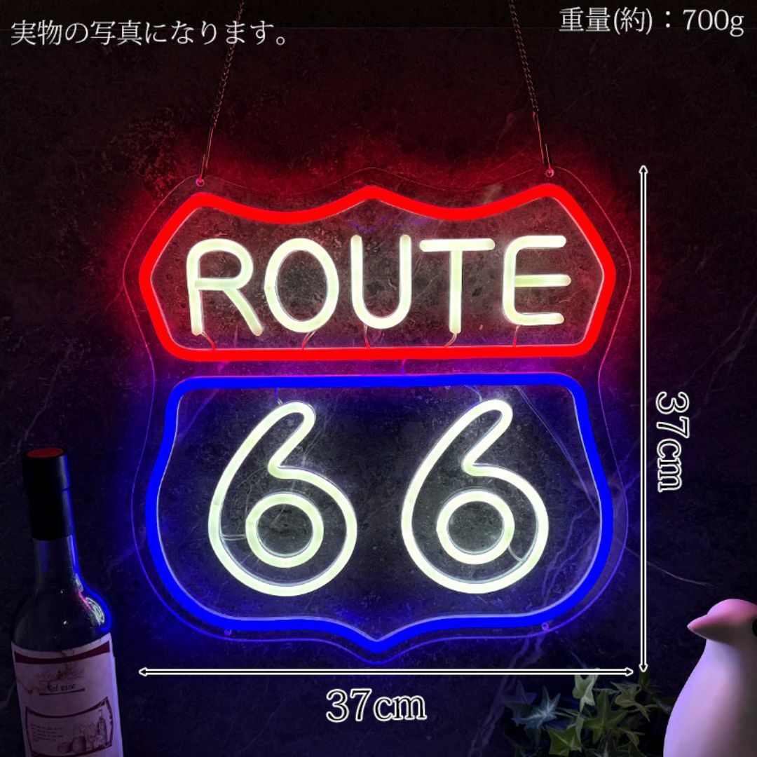 LEDネオンサイン ネオン管風 ROUTE66 インテリア 店舗用 NK-56の通販