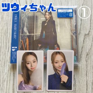 TWICE - twice ツウィ hare hare ハレハレ once 限定 トレカ CD①の