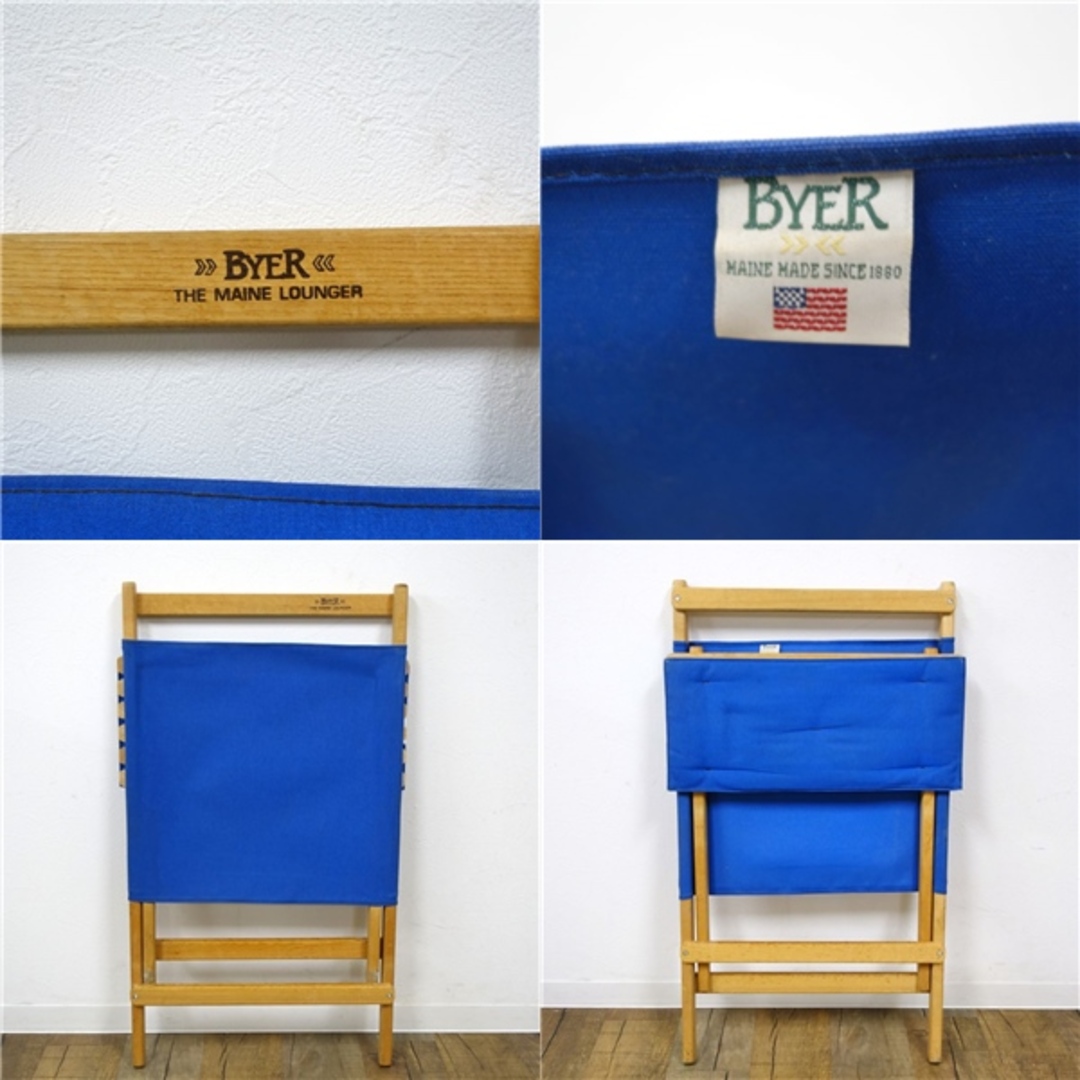 希少 バイヤーオブメイン Byer of Maine DX MAINE LOUNGER デラックス