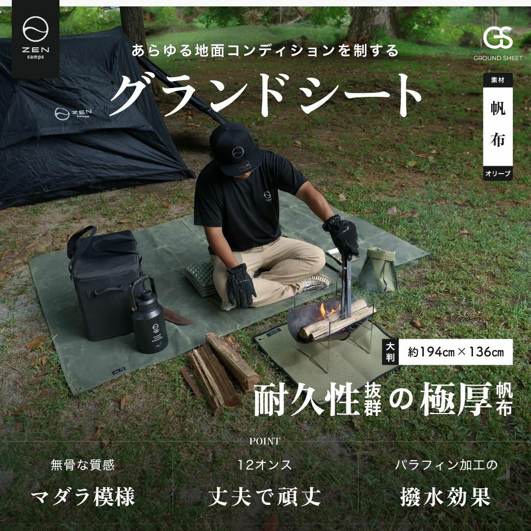 色: オリーブ】ZEN Camps グランドシート テントシート 194cm*の通販