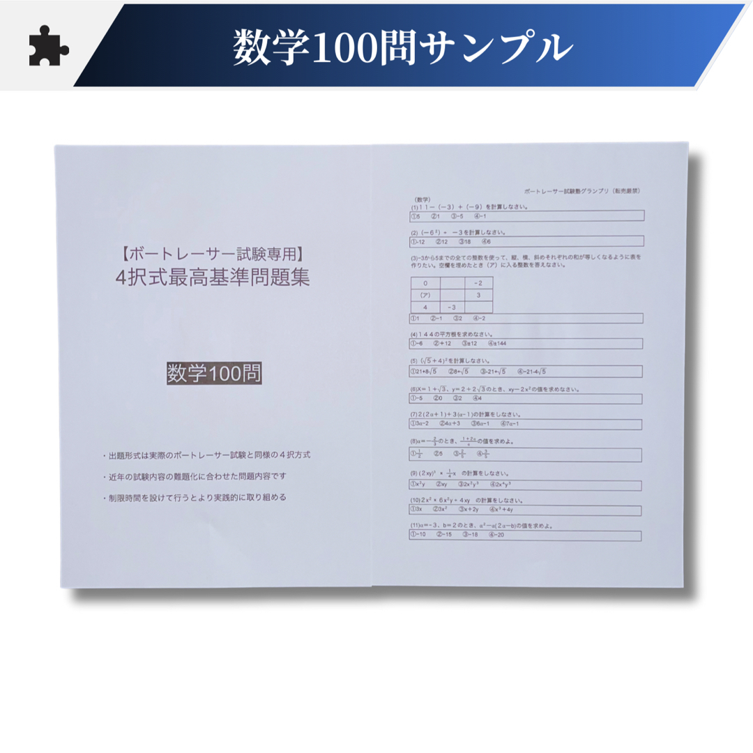 全400問】ボートレーサー試験最高基準問題集の通販 by brshops｜ラクマ