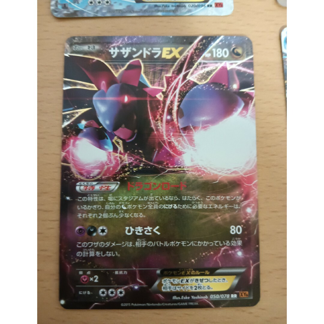 ポケモン - ポケカ EX6枚セット Cの通販 by 紫陽花's shop｜ポケモン