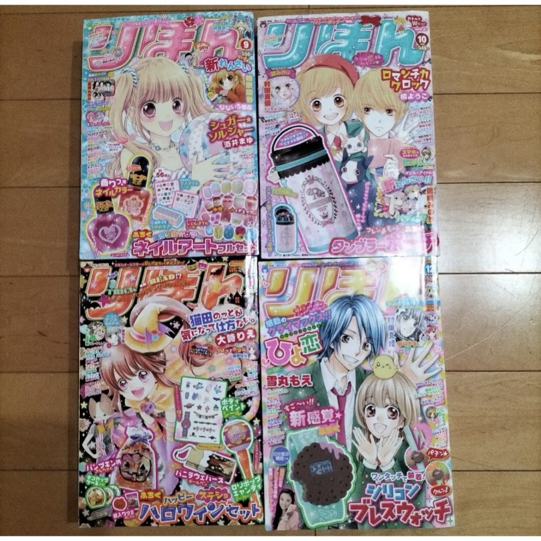 漫画 りぼん まとめ売り 付録付きの通販 by クッキー's shop｜ラクマ