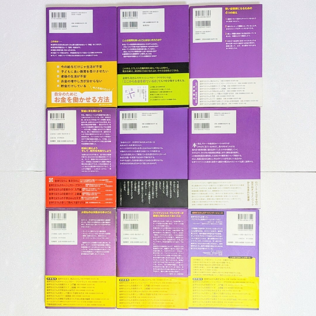 金持ち父さんシリーズ 20冊セット 金持ち父さんシリーズ 20冊セット