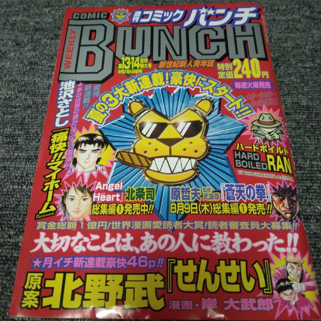 コミックバンチの通販 by HAZMAT｜ラクマ