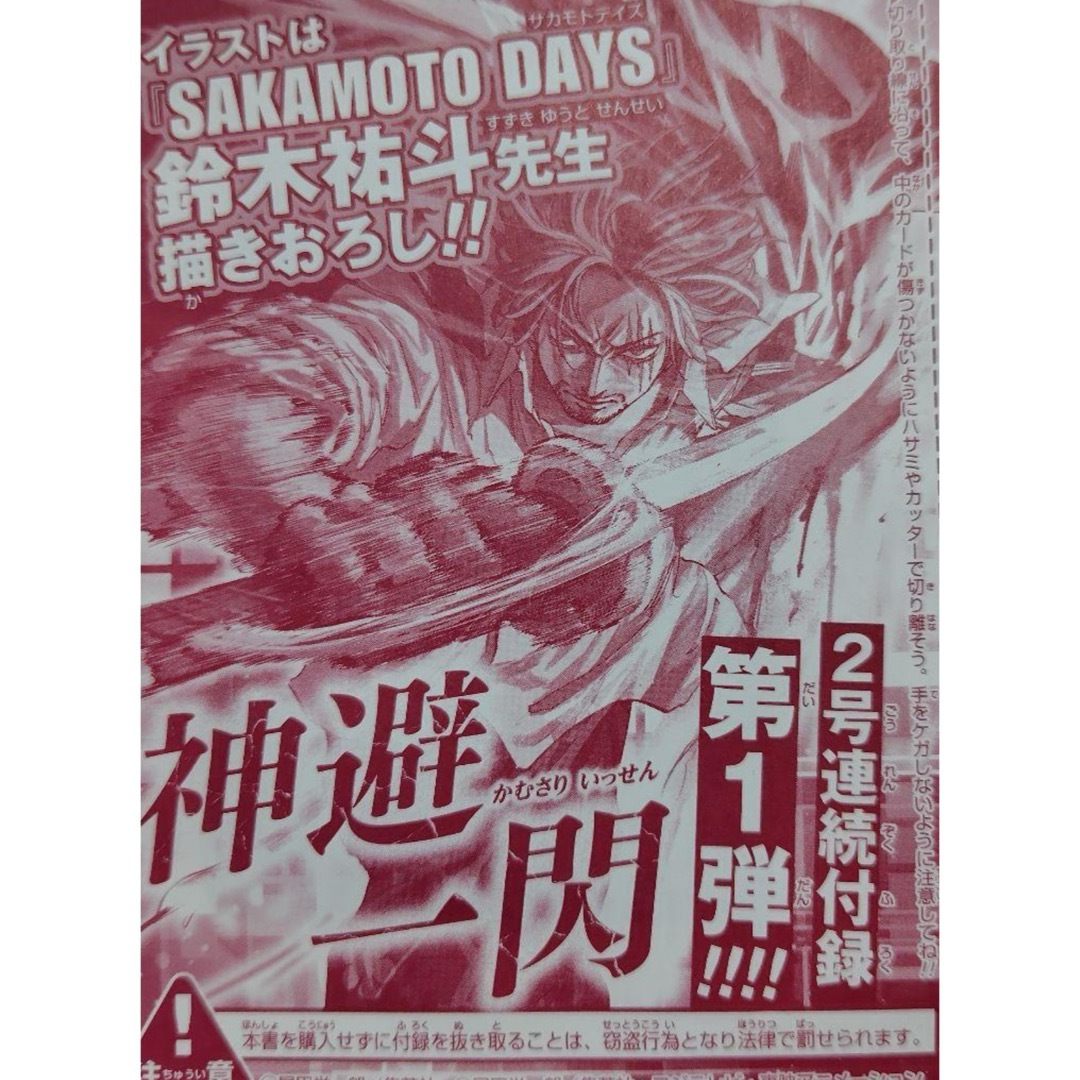 ワンピースカードゲーム シャンクス 10枚 神避一閃の通販 by くくさん