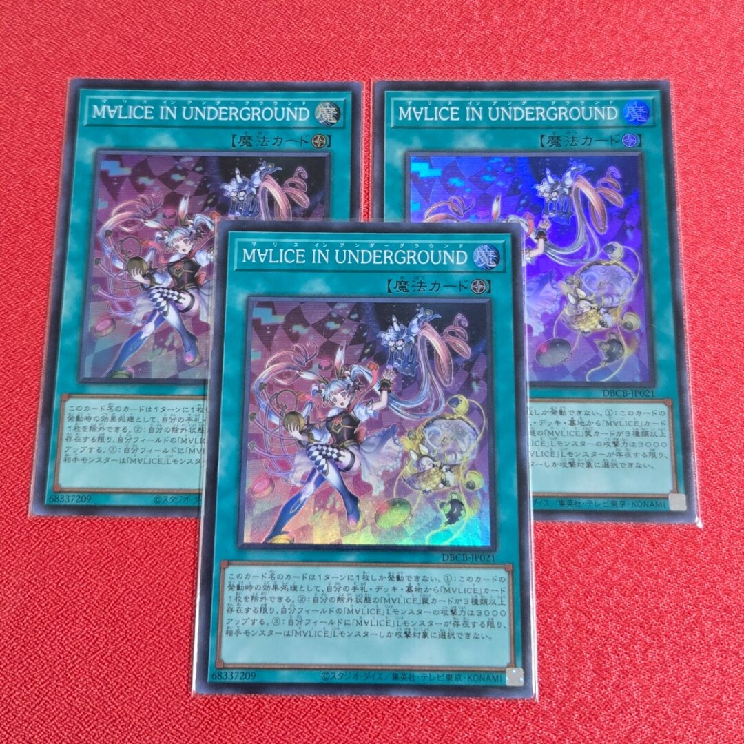 遊戯王 マリス 遊戯王 ｢マリス｣ デッキパーツ リザルドーズ あり