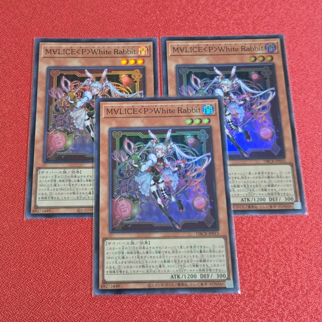 遊戯王 マリス 遊戯王 ｢マリス｣ デッキパーツ リザルドーズ あり