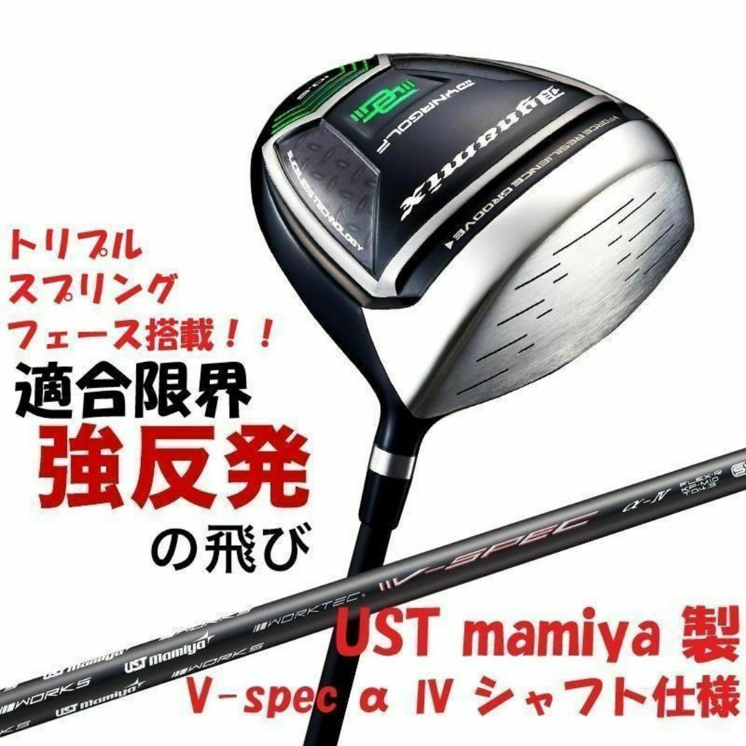 左レフティ ほぼ高反発の適合最強反発力の飛び! ダイナミクス UST