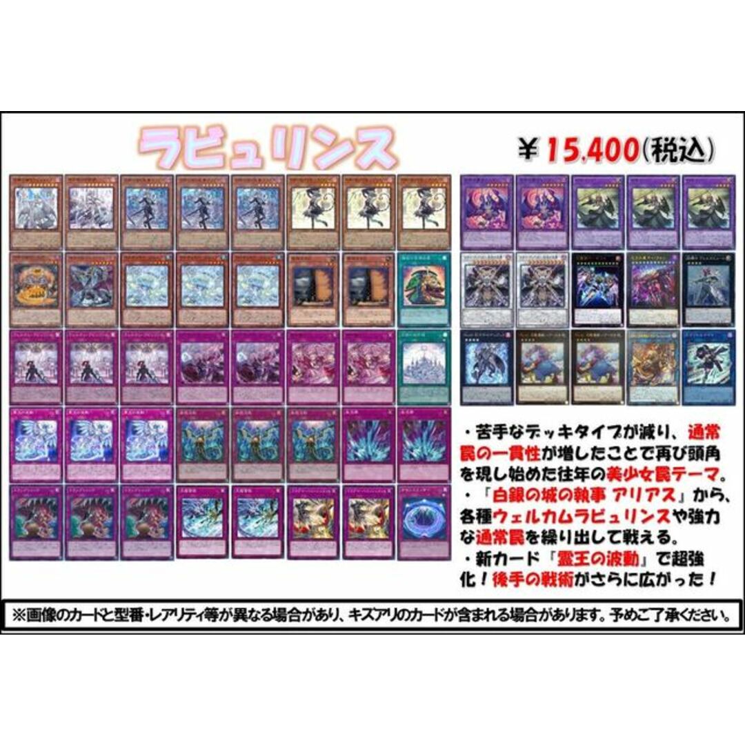 遊戯王 - 遊戯王 デッキ販売 ラビュリンス 霊王の波動 ドミナス