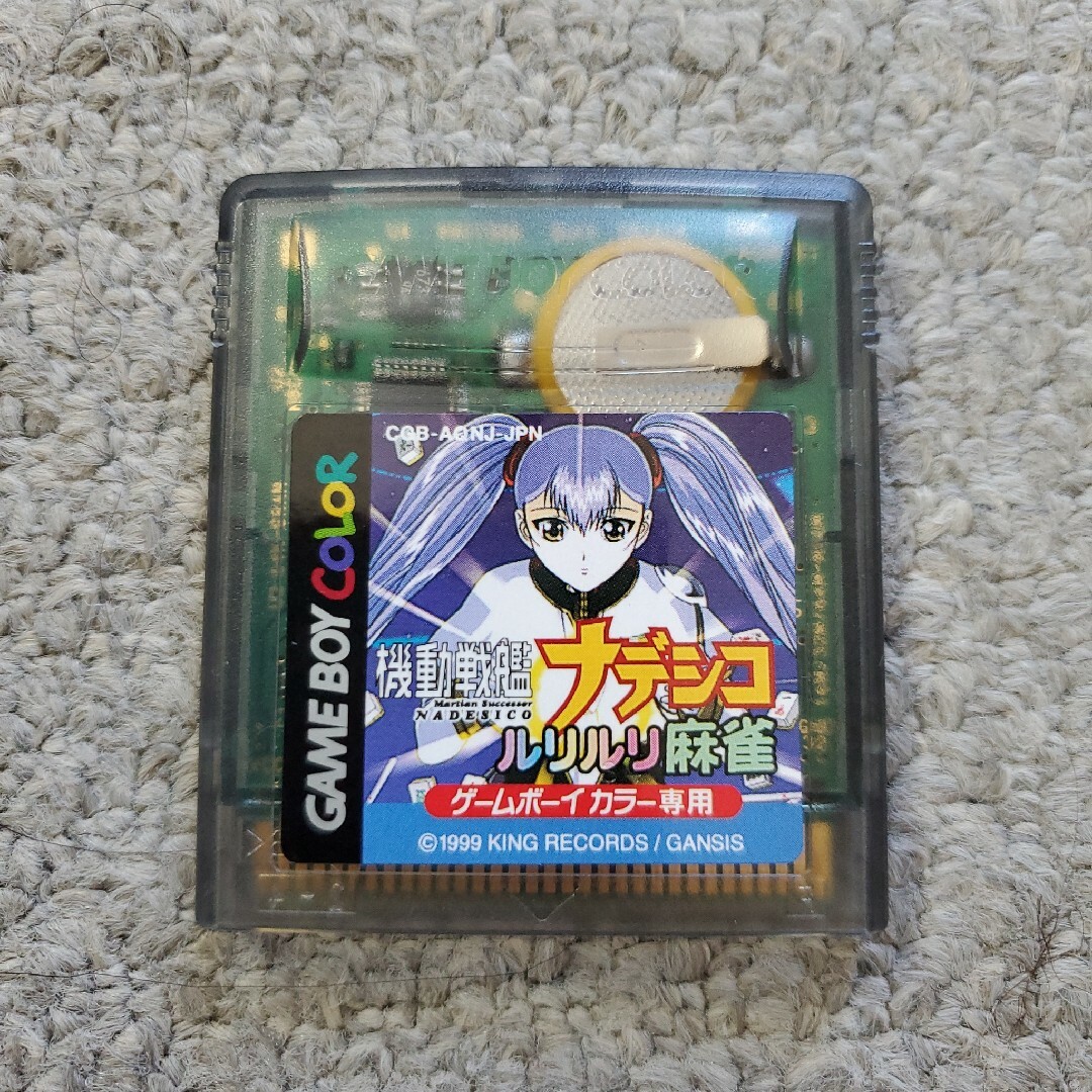 ゲームボーイ - ゲームボーイカラー 機動戦艦ナデシコ ルリルリ麻雀の