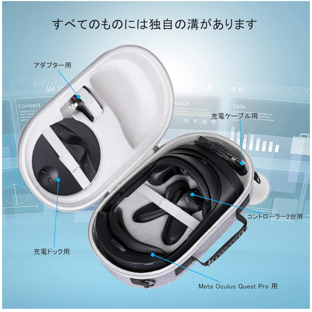 Quest Pro 専用ケース付き 【公式通販】