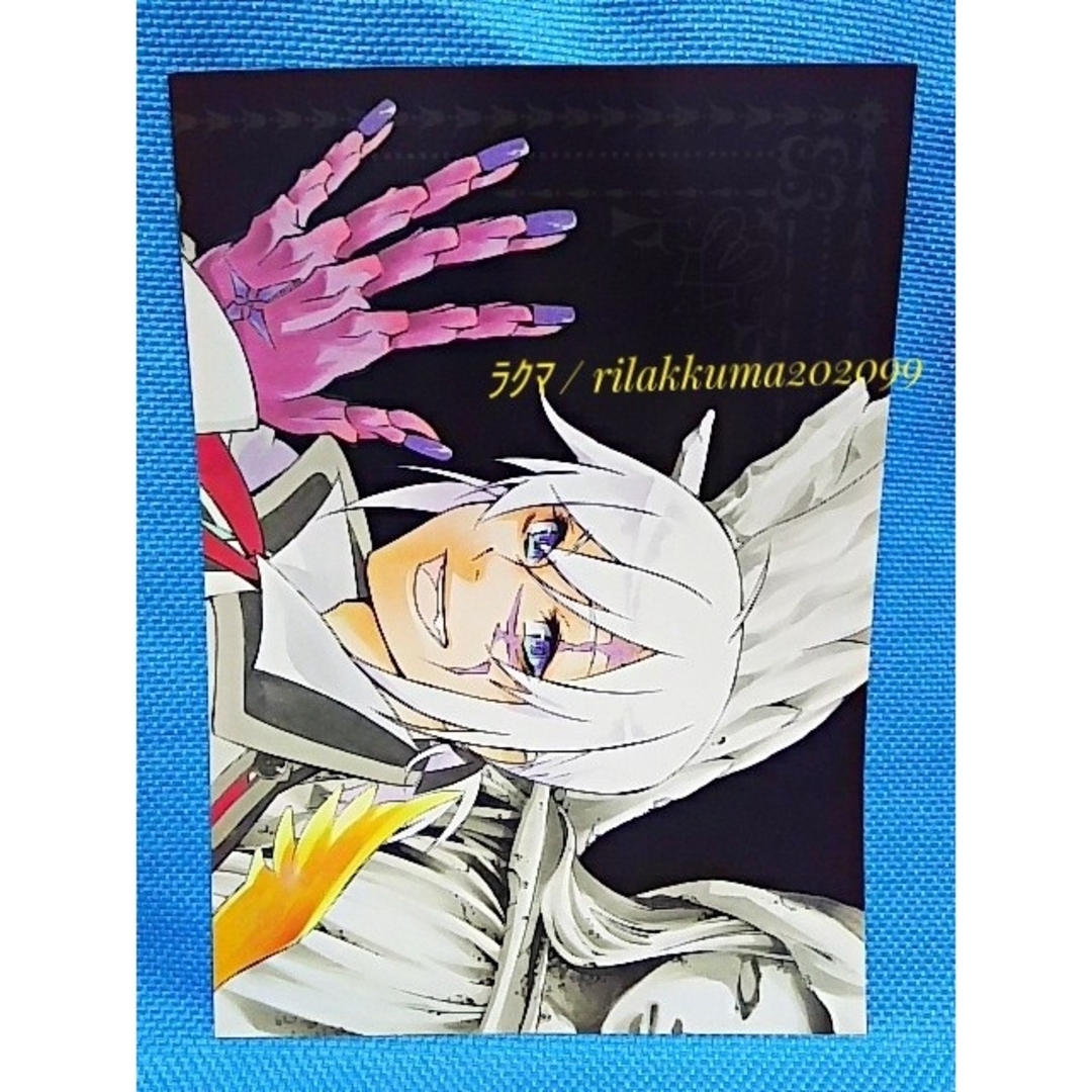 集英社 - 懸賞当選品 D.Gray-man 特大ポスター アレン 神田ユウ 抽プレ