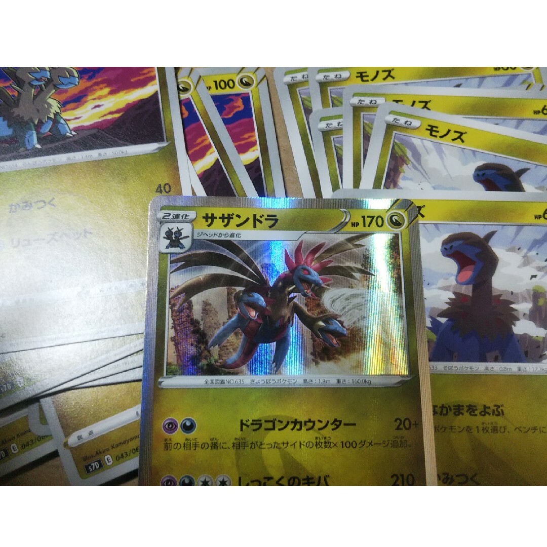 ポケモン - サザンドラ 13枚 ジヘッド 41枚 モノズ 53枚の通販 by 即日