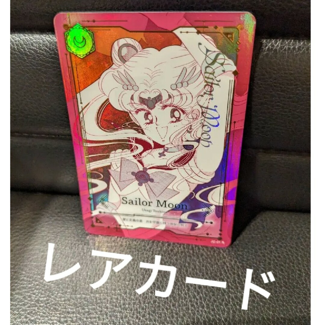 ジミーチュウ セーラームーン限定コラボト レアカード Amazon.co.jp