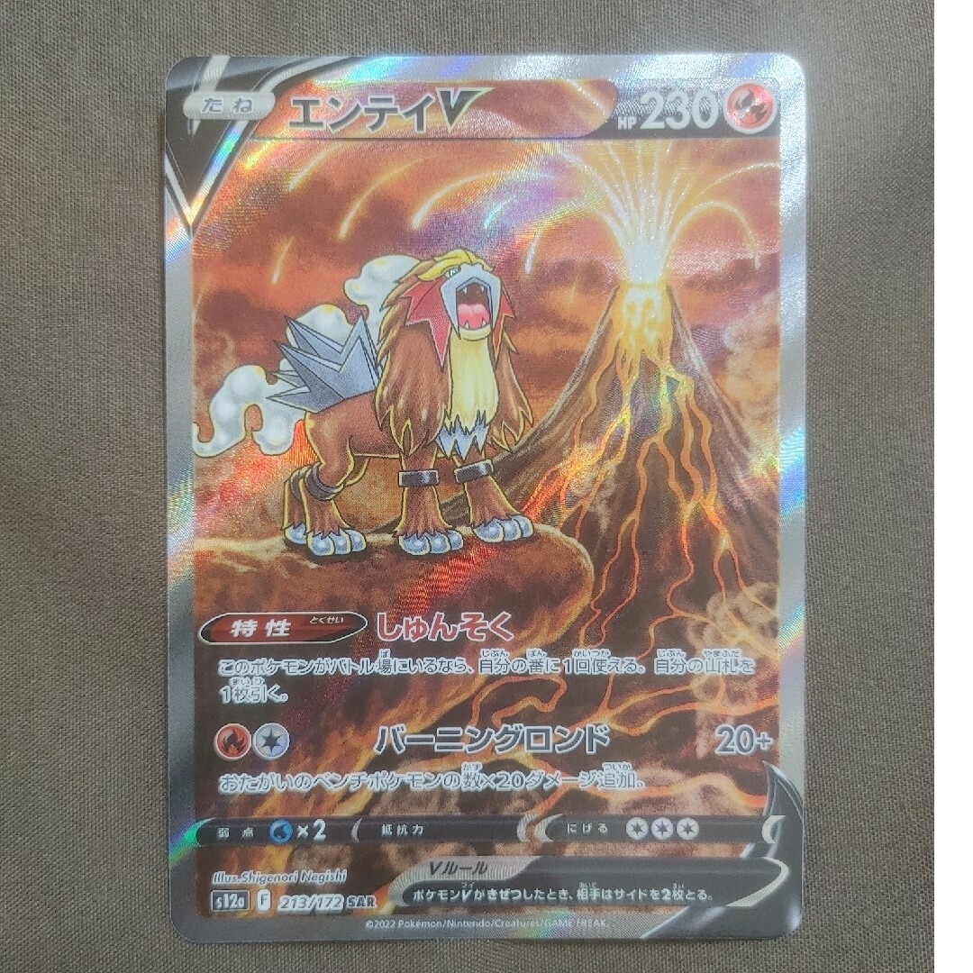 ポケモン - スイクンV エンテイV ライコウV SAR3種類の通販 by ゆう's