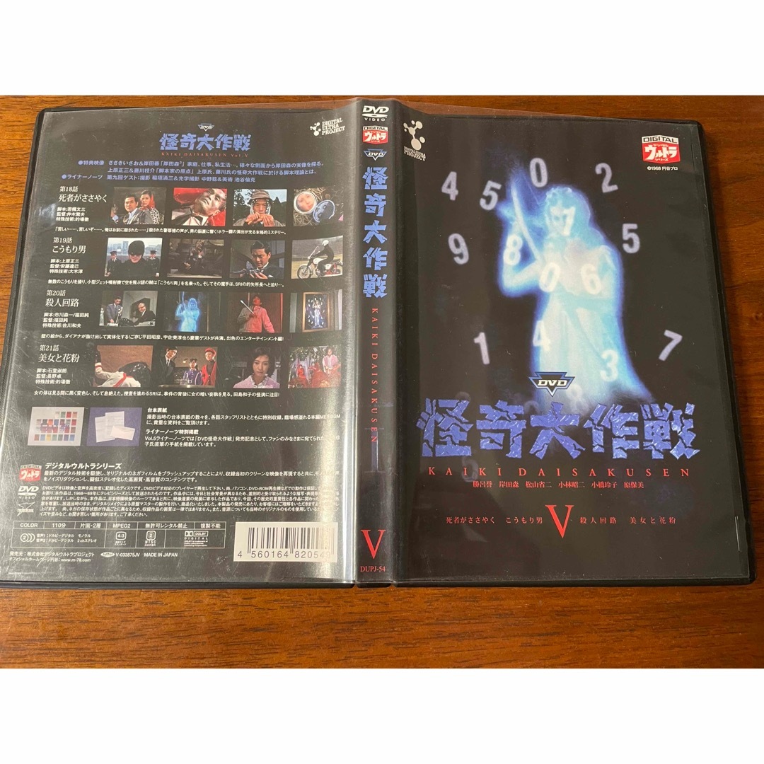 怪奇大作戦 DVD-BOX 上巻・下巻 ホラー サスペンス レア 1960年代