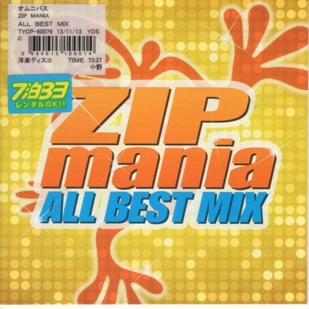 W16124 ZIP MANIA ALL BEST MIX 中古CDの通販 by スマイルRe-use【土日