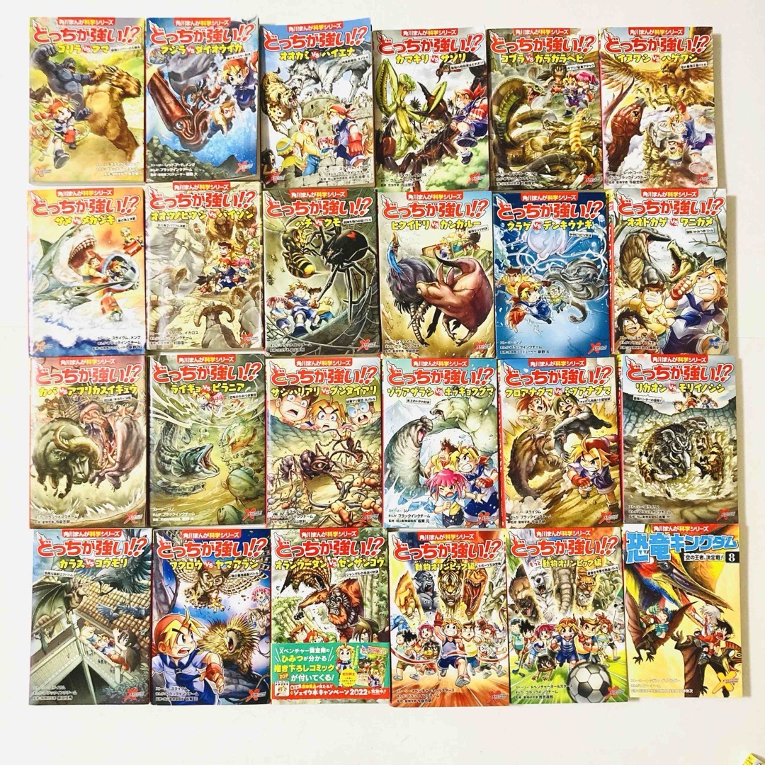 角川書店 - どっちが強いシリーズ まとめ +動物オリンピック①②の通販