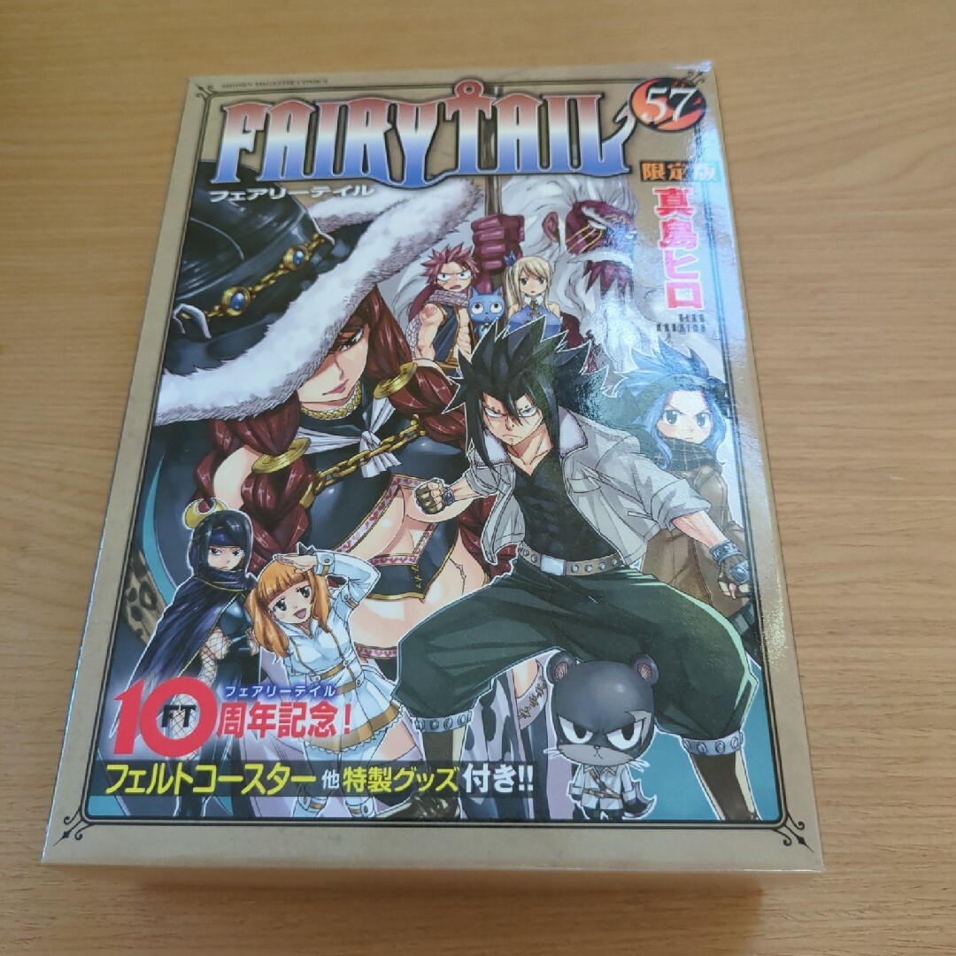 講談社 - FAIRY TAIL 57巻限定版の通販 by 鷹の爪's shop